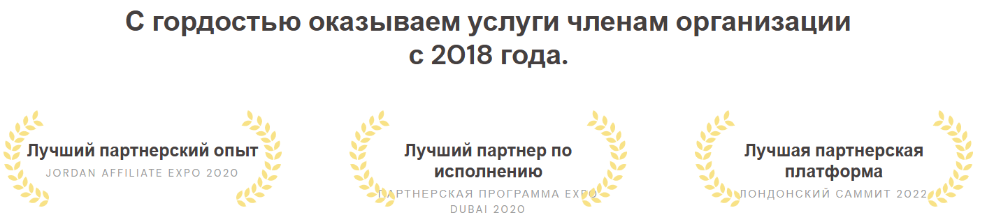 Affiliate Pro Elite: отзывы и критический разбор партнёрской платформы