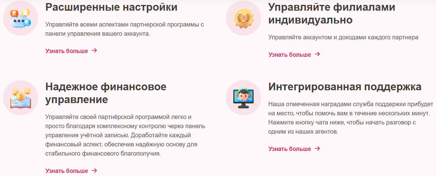 Affiliate Pro Elite: отзывы и критический разбор партнёрской платформы