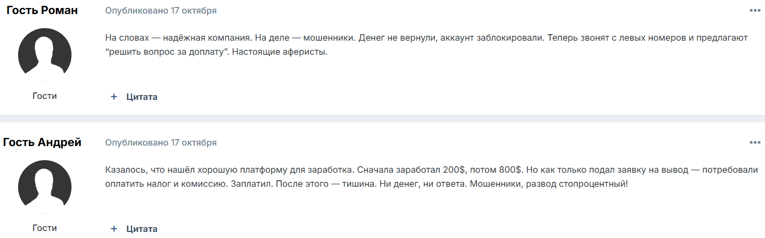 ALMA MARKET: обзор и отзывы о сомнительных признаков деятельности брокера