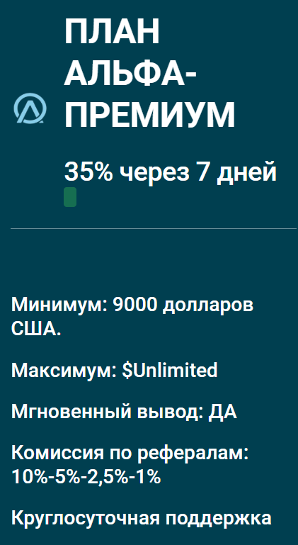 Alphatrading Limited: отзывы, разоблачение псевдоброкера, его схем и рисков для клиентов