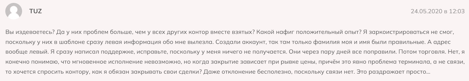 Amega — отзывы о брокер без лицензии и без совести. Очередная ловушка для доверчивых трейдеров