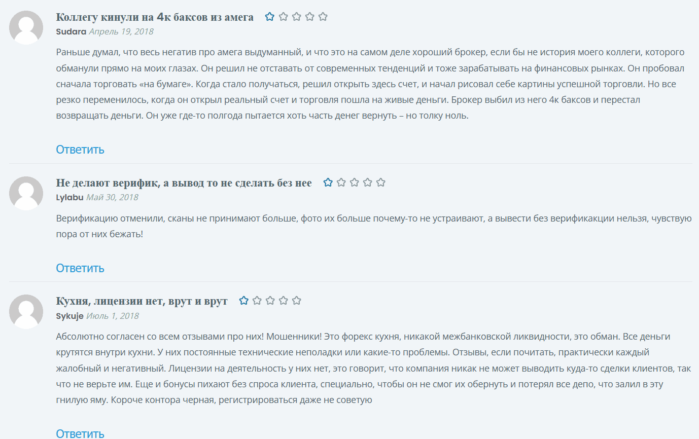 Amega — отзывы о брокер без лицензии и без совести. Очередная ловушка для доверчивых трейдеров