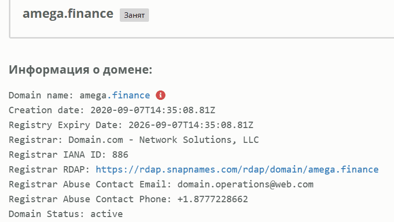 Amega — отзывы о брокер без лицензии и без совести. Очередная ловушка для доверчивых трейдеров