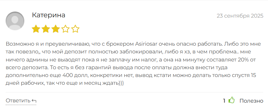 Asiriosar: обзор и отзывы — что скрывает «финансовая компания» с фейковой лицензией DFSA