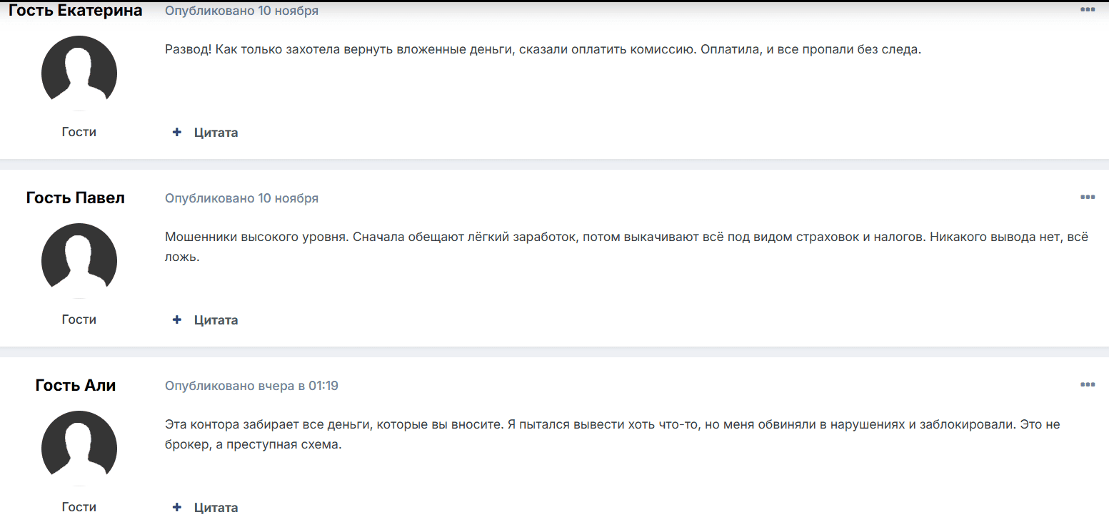 Atlas Group: отзывы, стоит ли доверять новому «международному брокеру»?