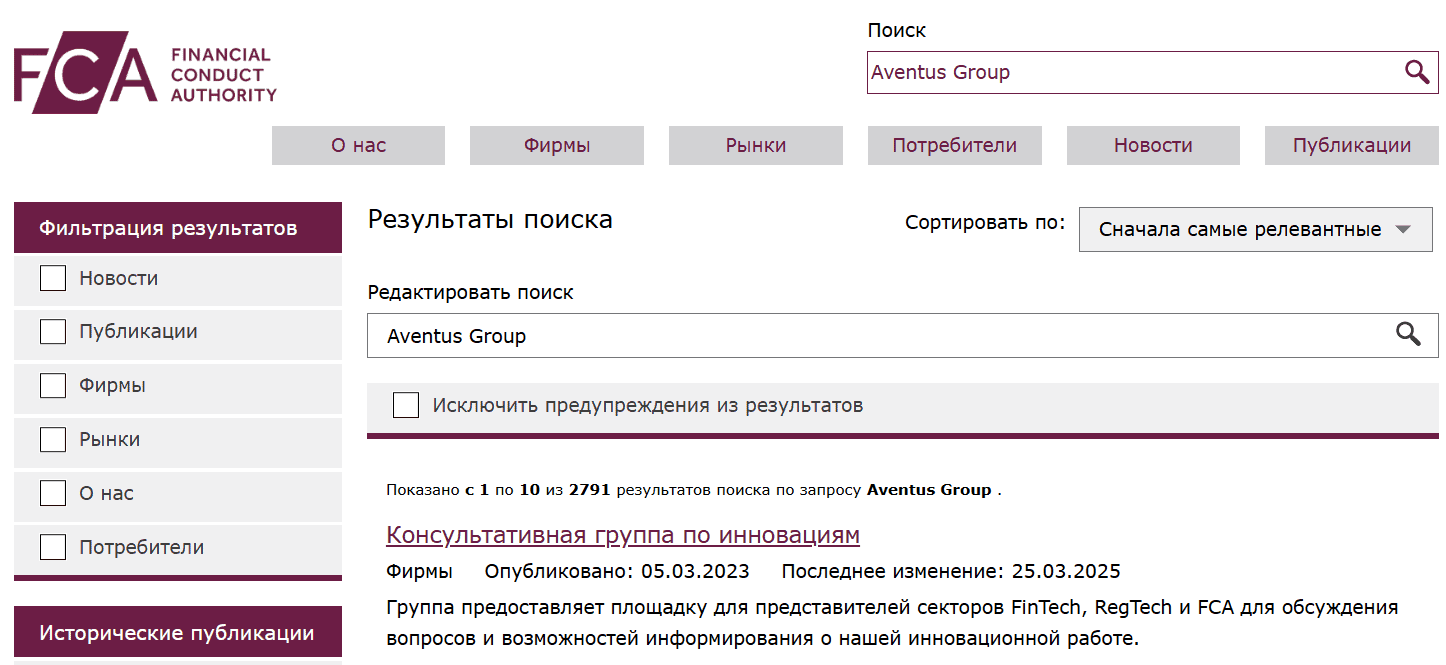 Aventus Group: отзывы и проверка компании и почему к её деятельности остаются серьёзные вопросы