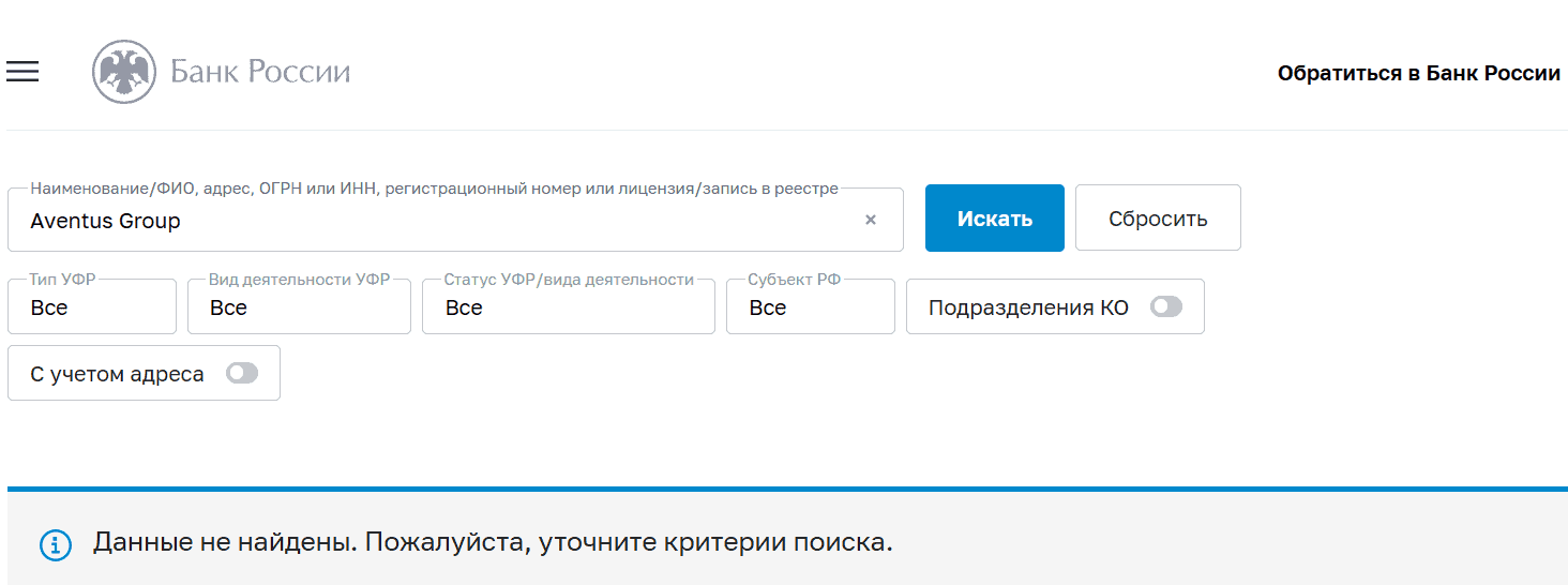 Aventus Group: отзывы и проверка компании и почему к её деятельности остаются серьёзные вопросы
