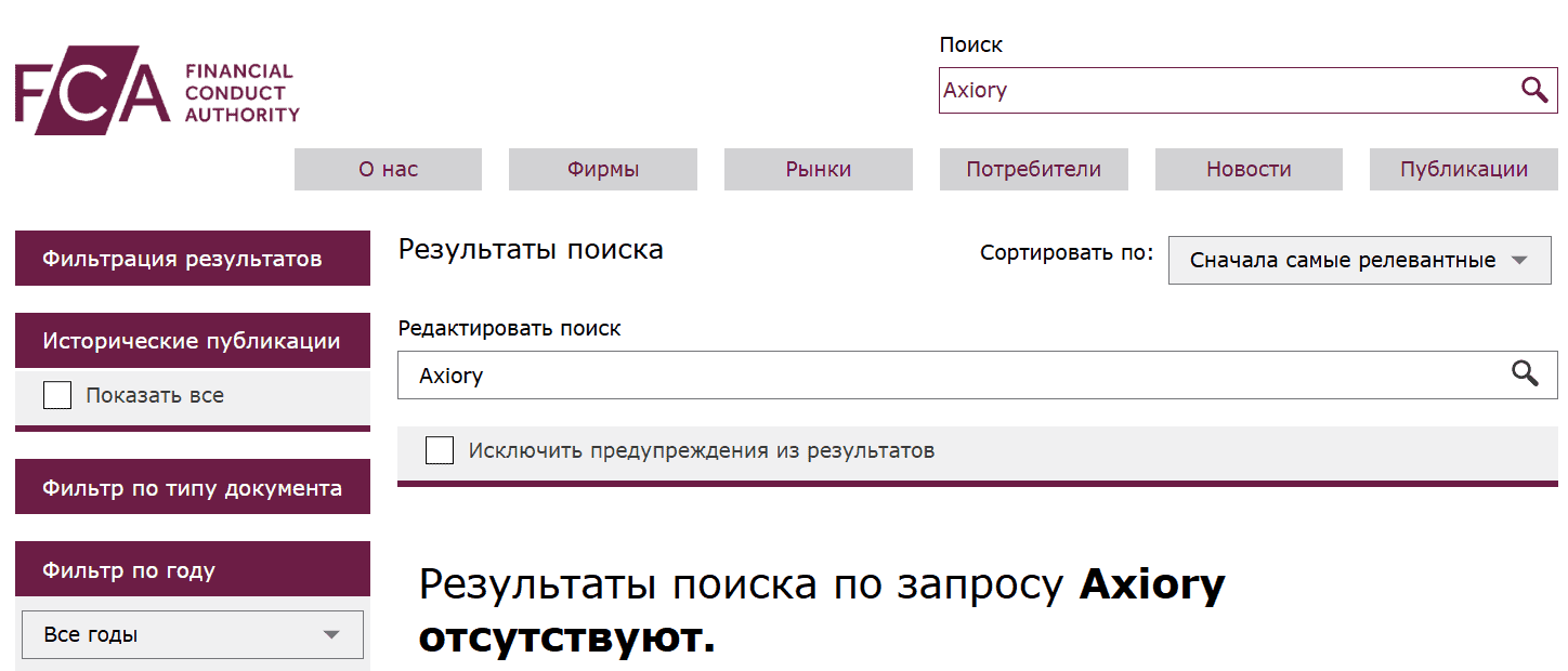 Axiory — отзывы и обзор брокера и проверка лицензий