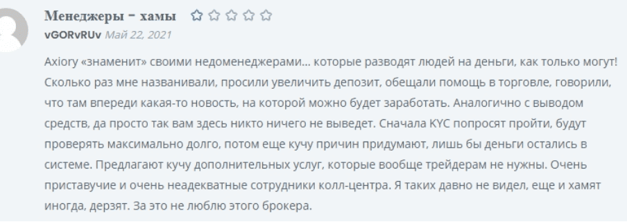 Axiory — отзывы и обзор брокера и проверка лицензий