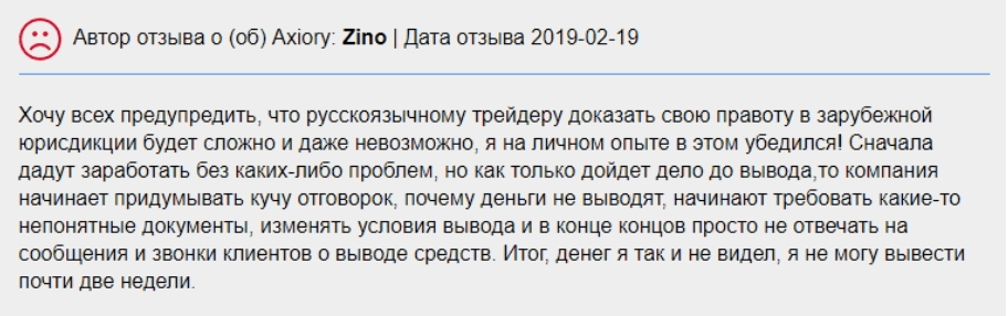 Axiory — отзывы и обзор брокера и проверка лицензий