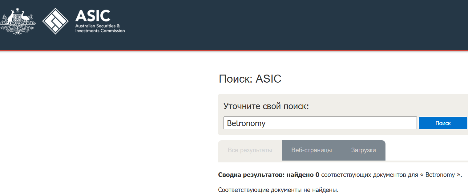Betronomy: обзор проекта, признаки мошенничества и отзывы пострадавших