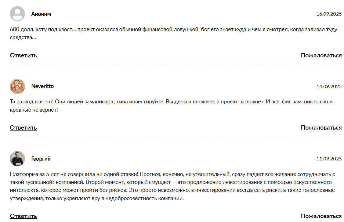Betronomy: обзор проекта, признаки мошенничества и отзывы пострадавших