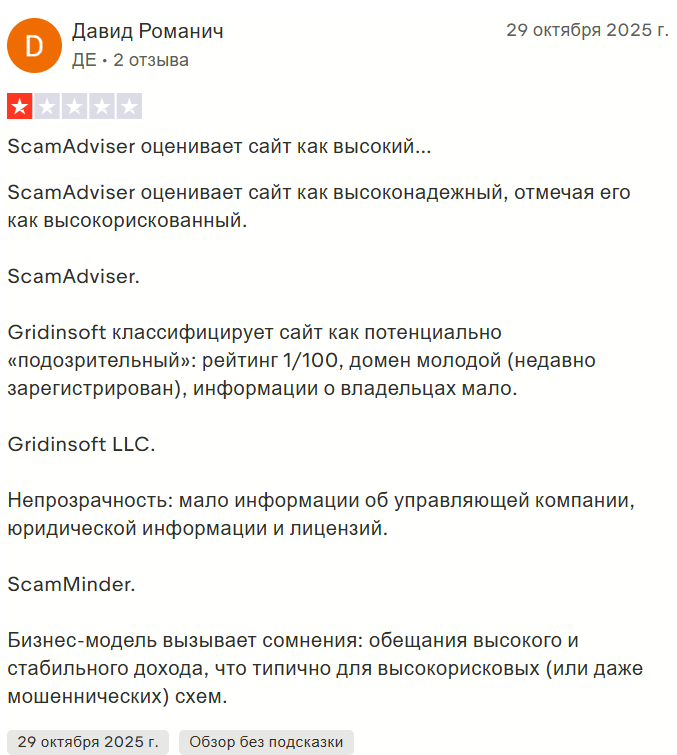 Betronomy: обзор проекта, признаки мошенничества и отзывы пострадавших