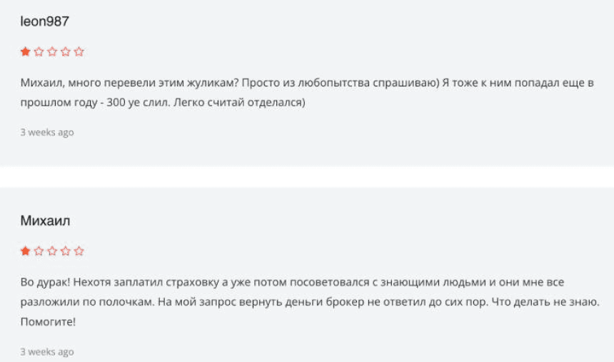 Biovytem: отзывы про трейдинг без границ или проект с туманными перспективами?