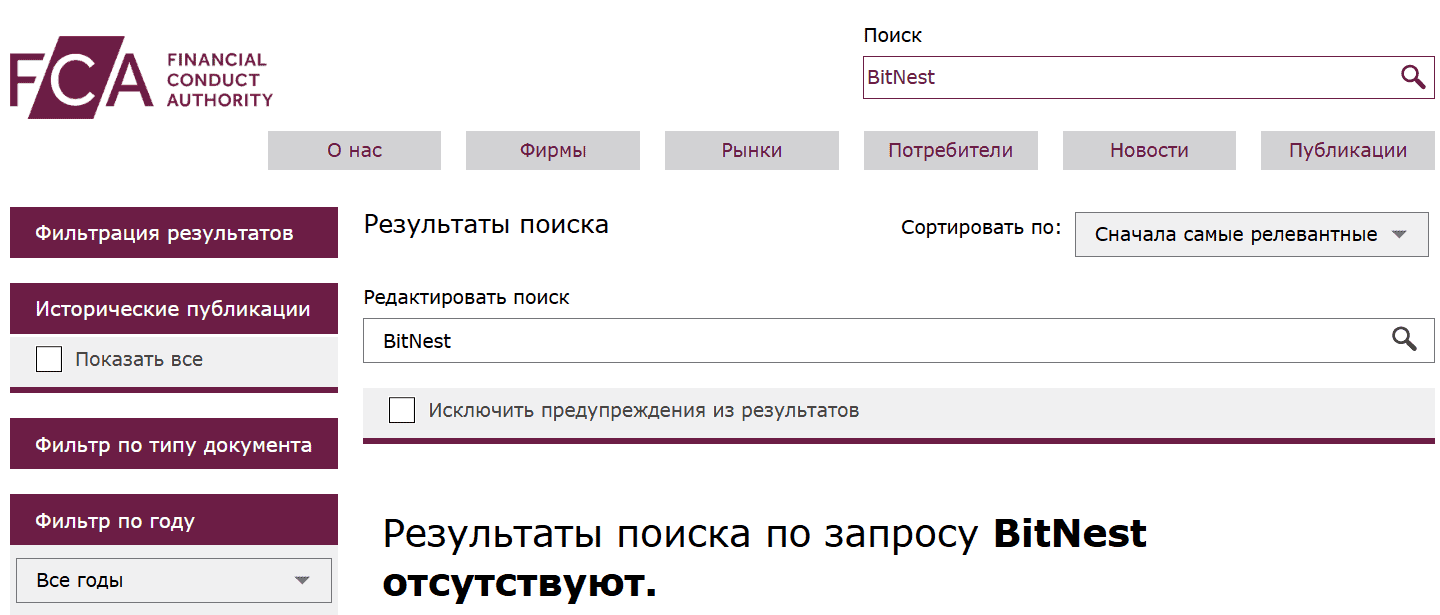 BitNest: отзывы и обзор платформы и анализ проекта