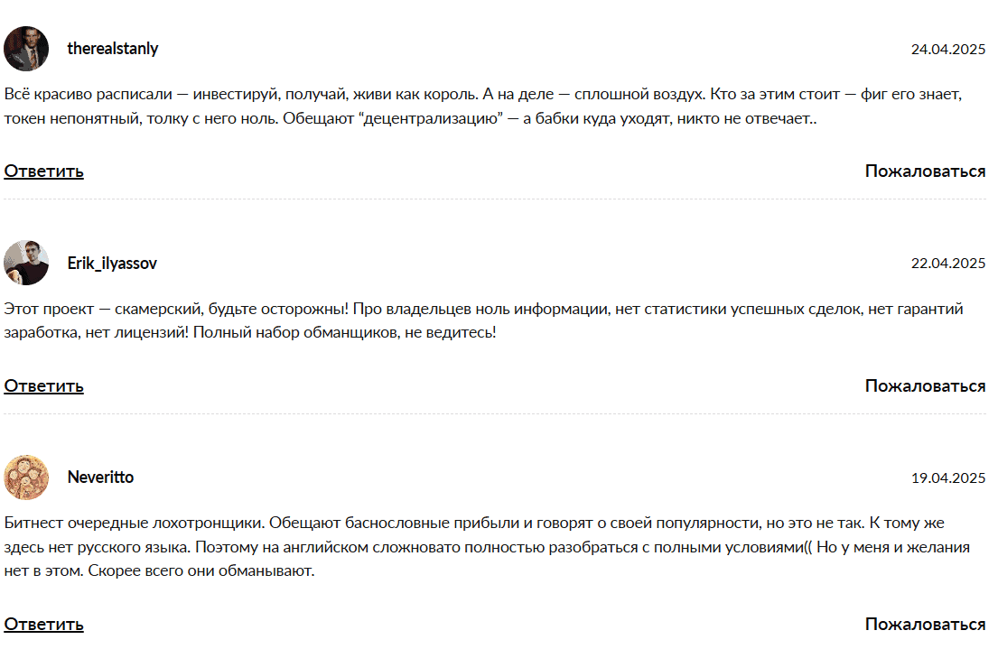 BitNest: отзывы и обзор платформы и анализ проекта