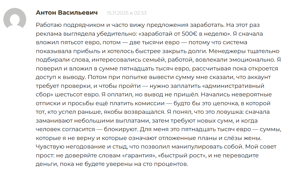 BitSentry: подробный разбор, отзывы и оценка надежности проекта