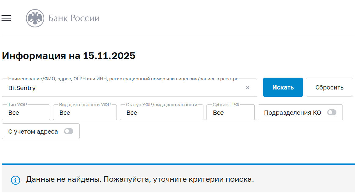 BitSentry: подробный разбор, отзывы и оценка надежности проекта