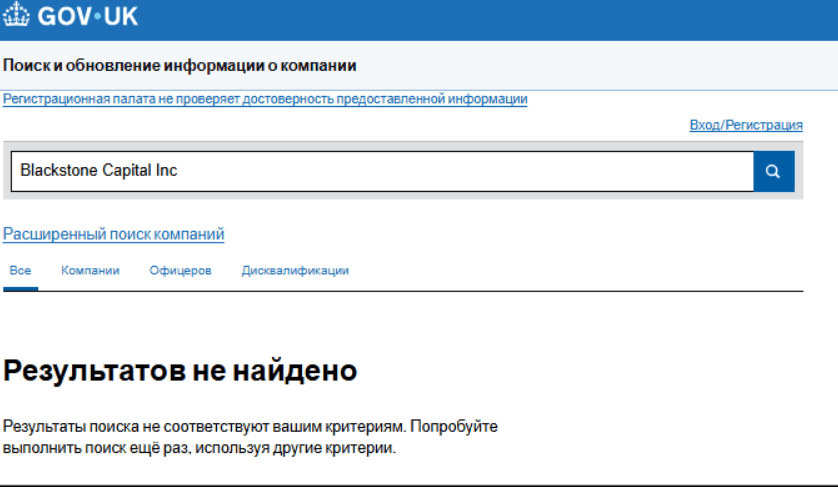 Blackstone Capital Inc — отзывы, сомнительная инвестиционная платформа с новыми рисками