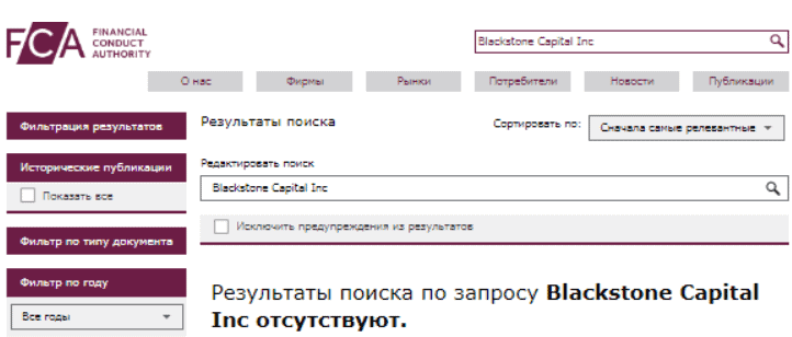 Blackstone Capital Inc — отзывы, сомнительная инвестиционная платформа с новыми рисками