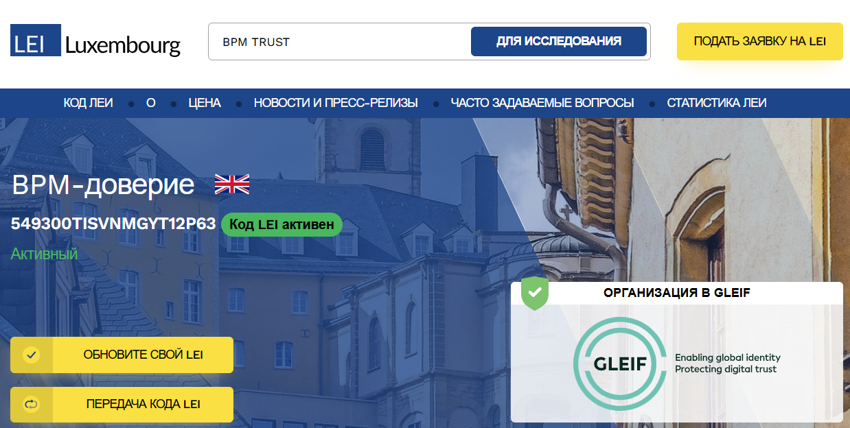 BPM Platform: отзывы, что скрывает сервис, действительно ли он связан с BPM Trust — разоблачение