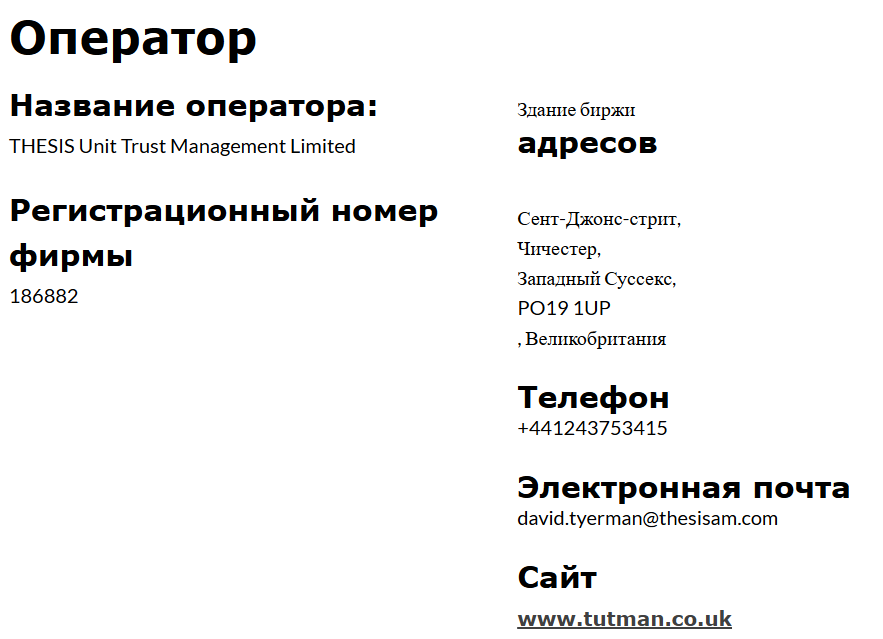 BPM Platform: отзывы, что скрывает сервис, действительно ли он связан с BPM Trust — разоблачение