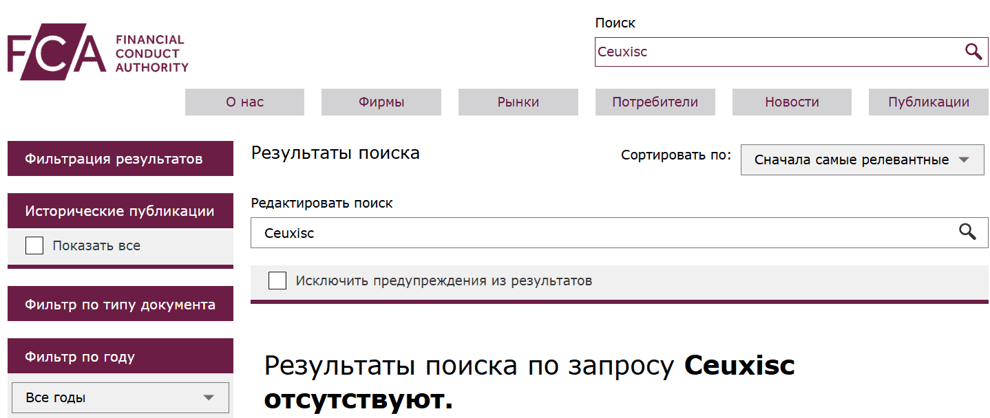Обзор Ceuxisc: отзывы, что скрывает «брокер» и почему работать с ним опасно