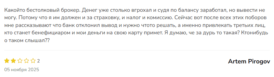 Обзор Ceuxisc: отзывы, что скрывает «брокер» и почему работать с ним опасно