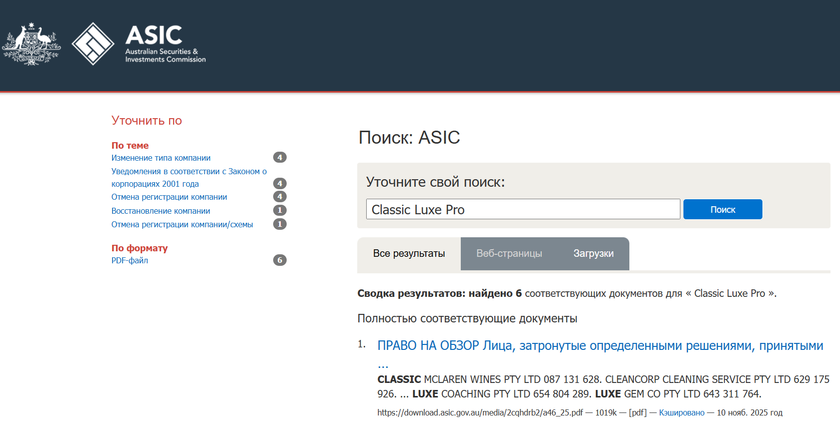 Classic Luxe Pro: отзывы, подробный разбор платформы и реальные признаки риска