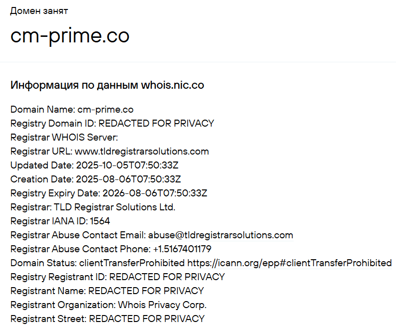 CM Prime: отзывы и анализ деятельности и правового статуса брокера
