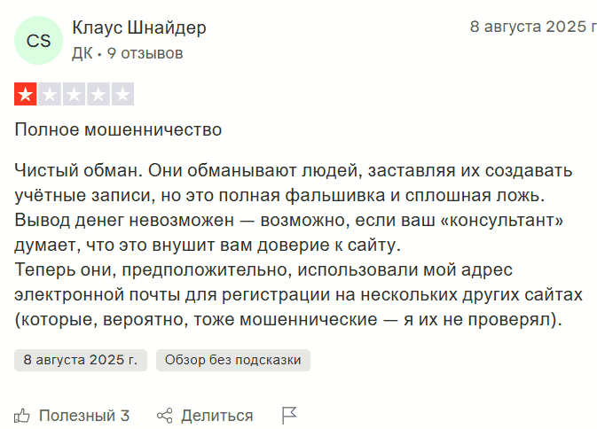 CM Prime: отзывы и анализ деятельности и правового статуса брокера