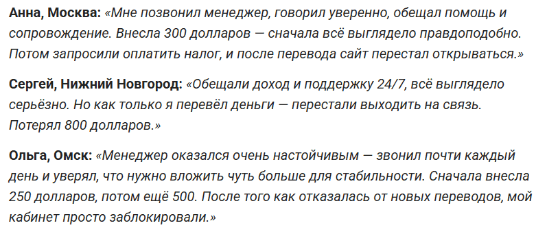 CM Prime: отзывы и анализ деятельности и правового статуса брокера