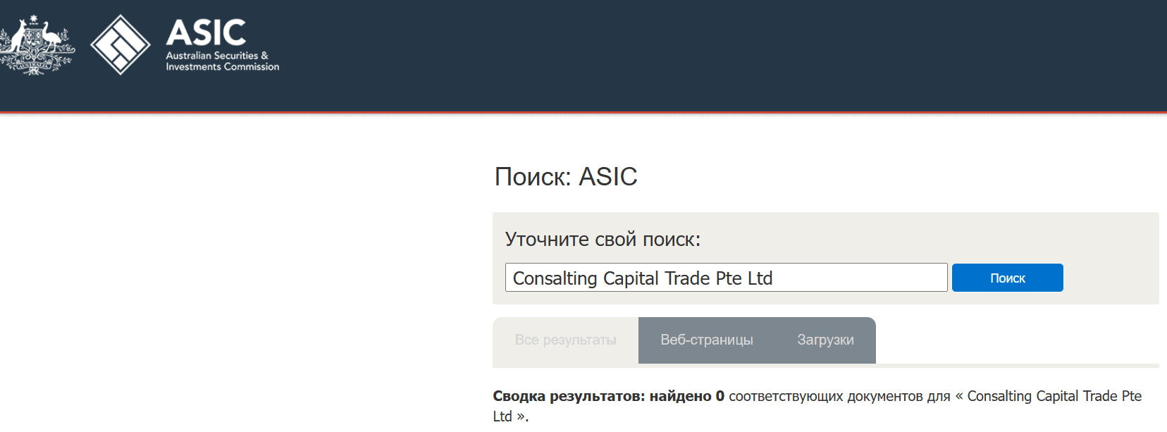 Consalting Capital Trade: отзывы и обзор проекта и анализ его правового статуса