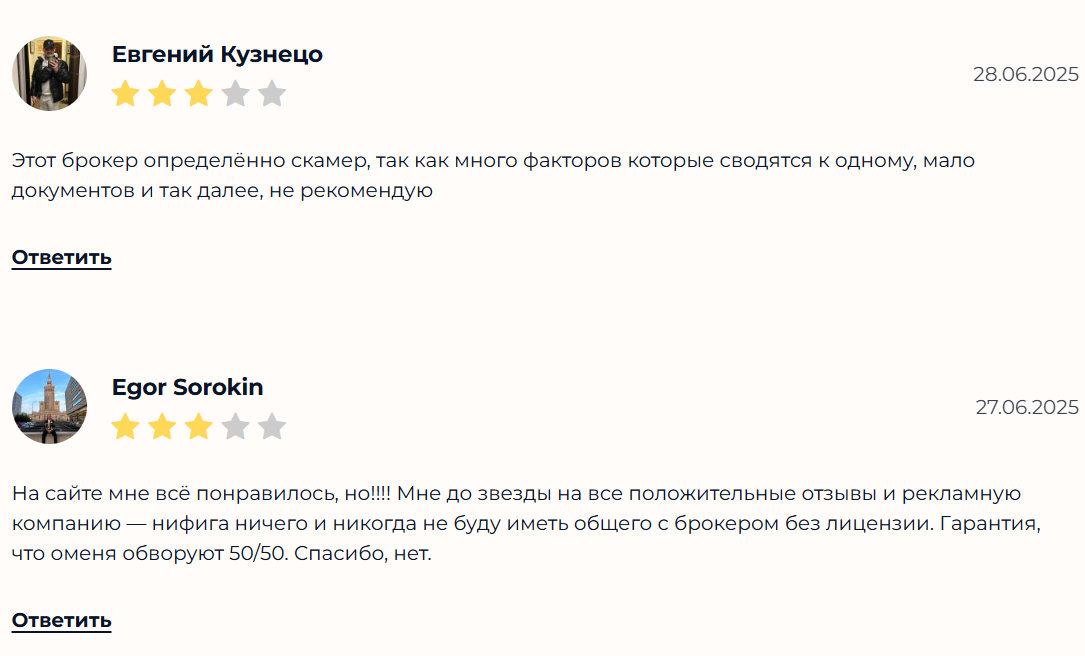 Consalting Capital Trade: отзывы и обзор проекта и анализ его правового статуса