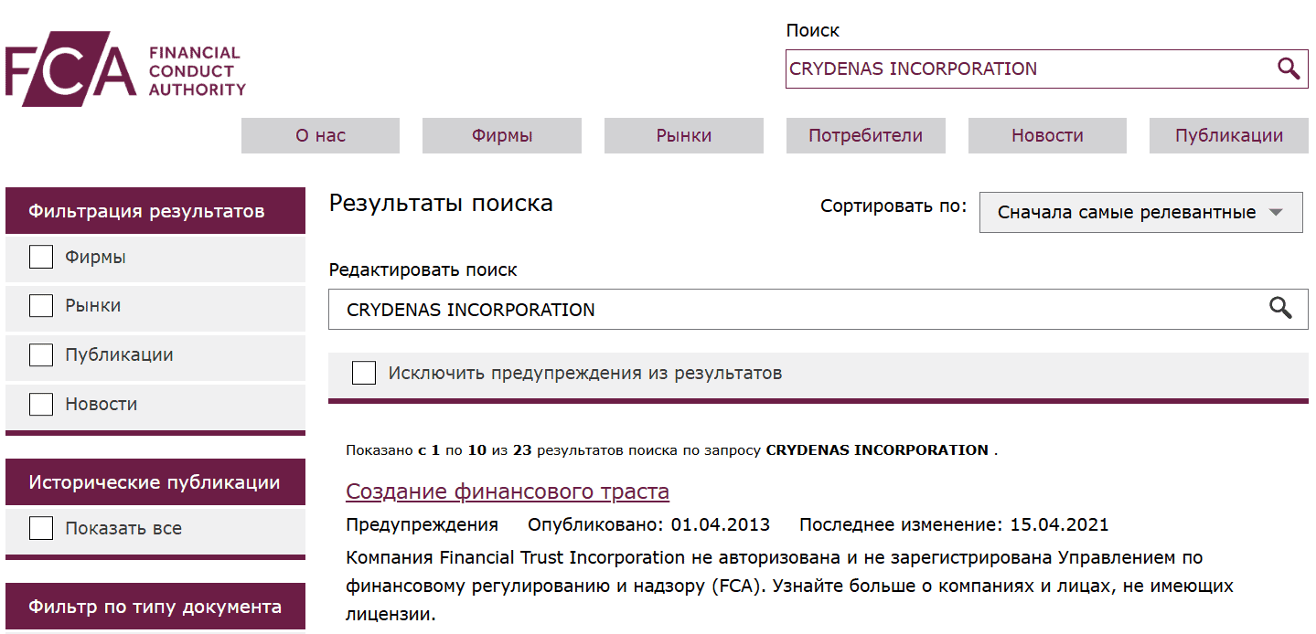 Crydenas: отзывы и анализ проекта и проверка заявленных данных