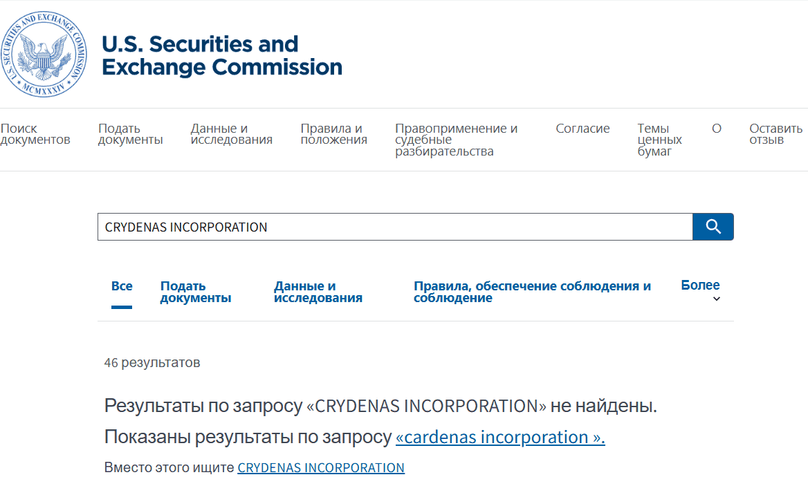 Crydenas: отзывы и анализ проекта и проверка заявленных данных