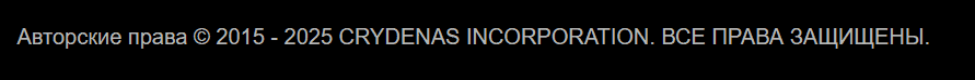 Crydenas: отзывы и анализ проекта и проверка заявленных данных