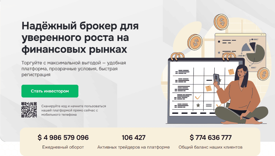 Defisofly — “надежный брокер” из ниоткуда. Как красиво разводят под видом инвестиций