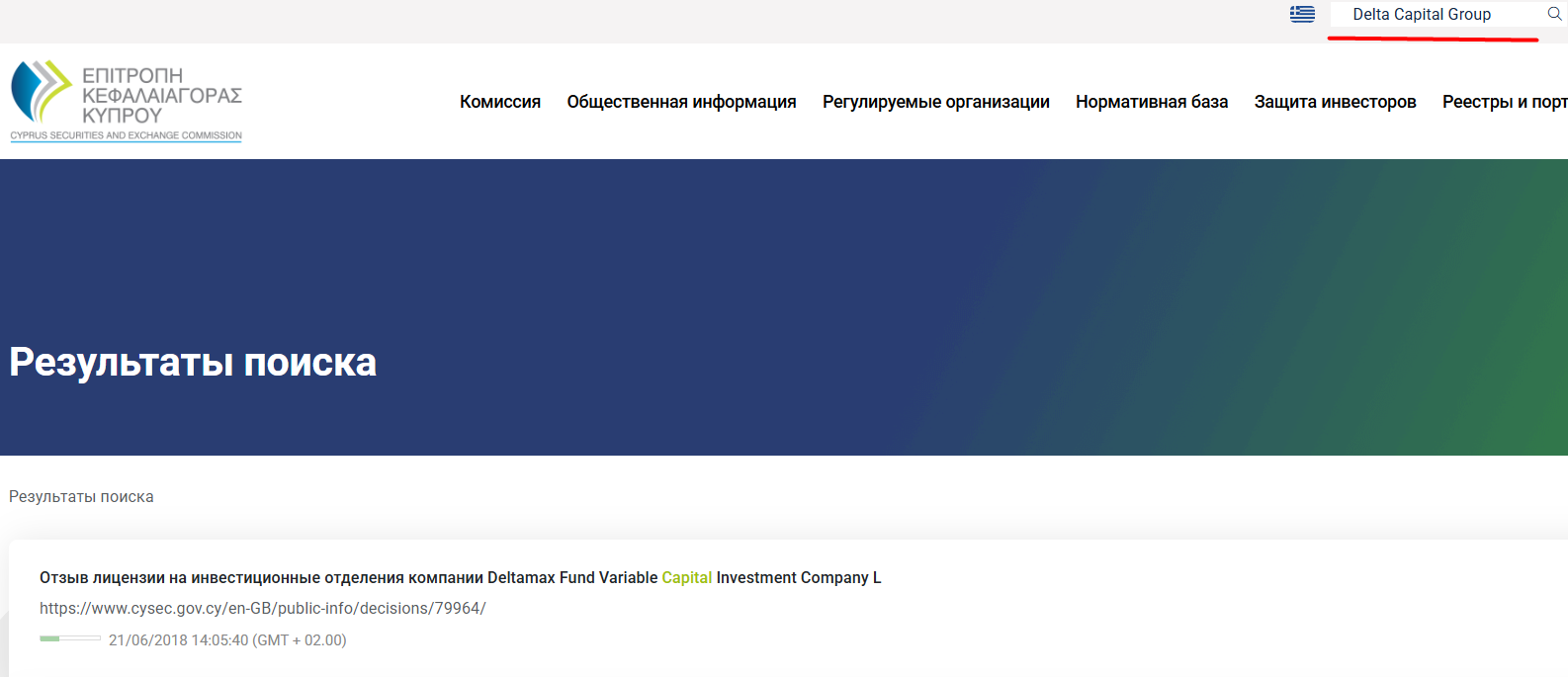Delta Capital Group — отзывы и разоблачение: что скрывает проект?