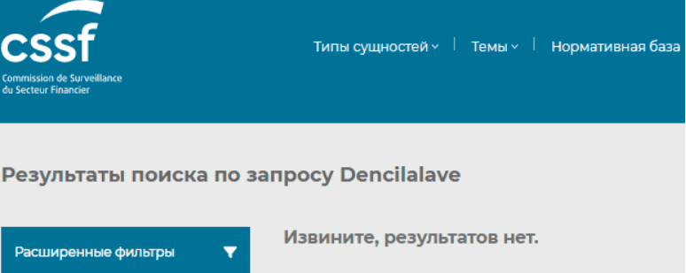 Dencilalave — обзор, проверка и отзывы о молодом брокере без документов