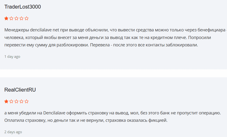 Dencilalave — обзор, проверка и отзывы о молодом брокере без документов