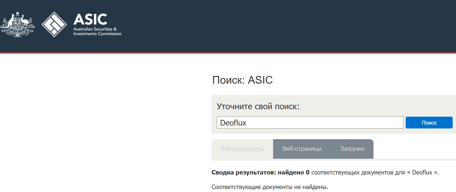 Deoflux: отзывы, проверка лицензий и реальные признаки деятельности