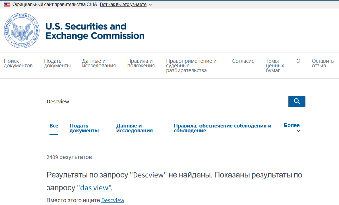 Descview: отзывы, детальный разбор платформы и признаки мошенничества