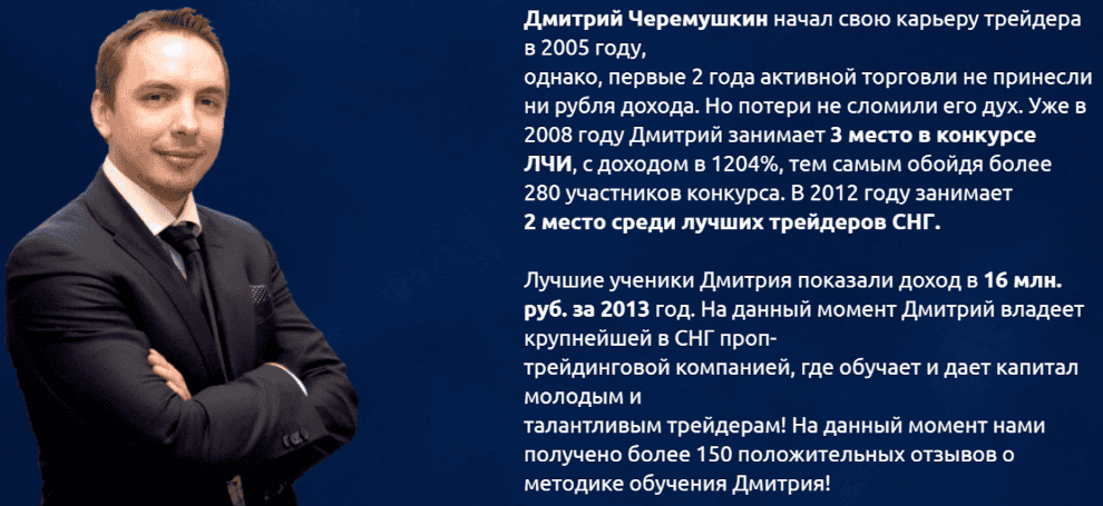 Дмитрий Черемушкин — инвестиционный “гуру” или продавец иллюзий? Подробное разоблачение канала
