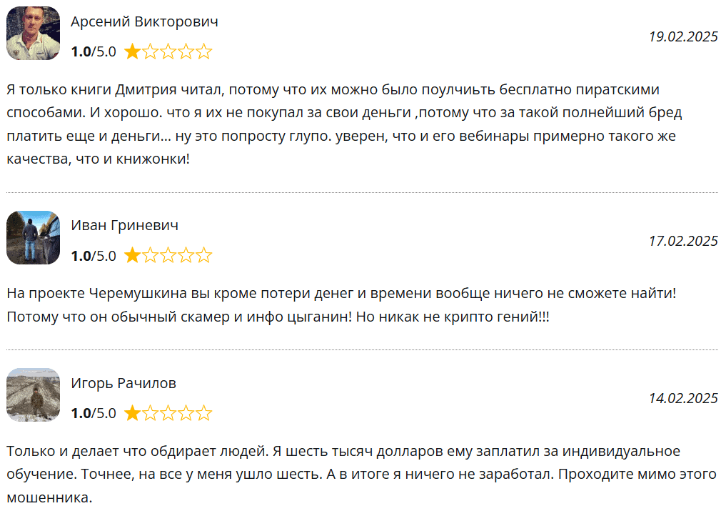 Дмитрий Черемушкин — инвестиционный “гуру” или продавец иллюзий? Подробное разоблачение канала