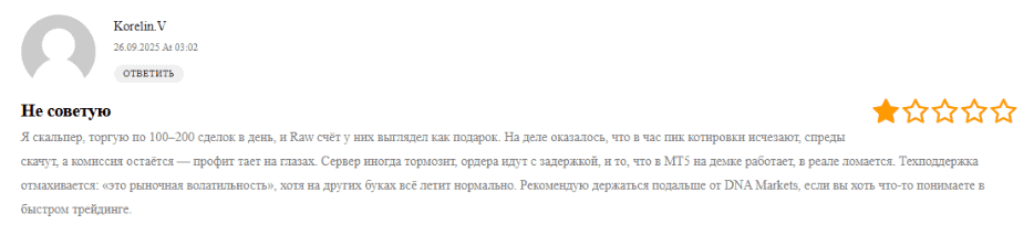 DNA Markets — что говорят отзывы, стоит ли доверять этому брокеру?