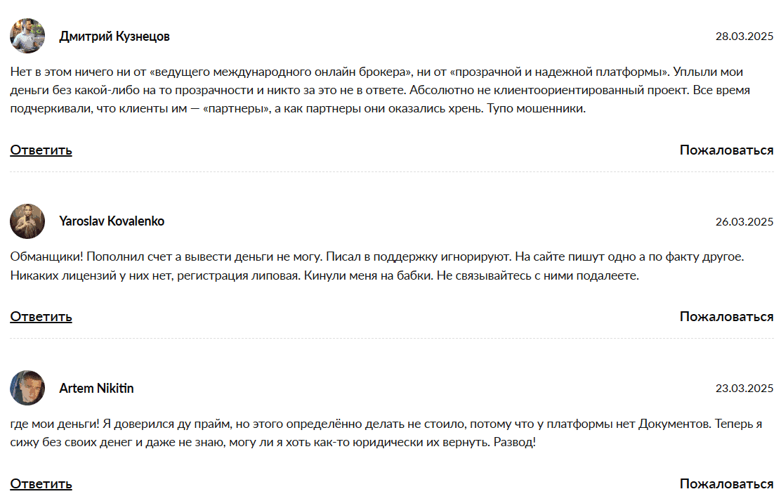 DooPrime — обзор брокера, лицензия, регистрация, отзывы трейдеров 2025