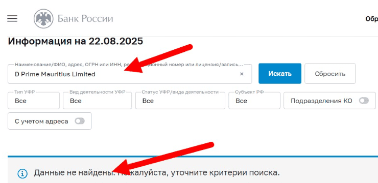 DooPrime — обзор брокера, лицензия, регистрация, отзывы трейдеров 2025