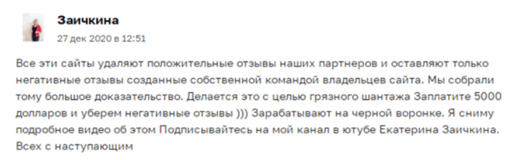 Екатерина Заичкина | Инвестиции и заработок в интернете — опасный проект, связанный с финансовой пирамидой General Trader Group