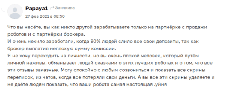 Екатерина Заичкина | Инвестиции и заработок в интернете — опасный проект, связанный с финансовой пирамидой General Trader Group